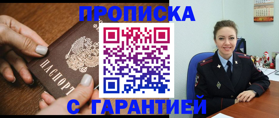 миграционный учет в Почепе