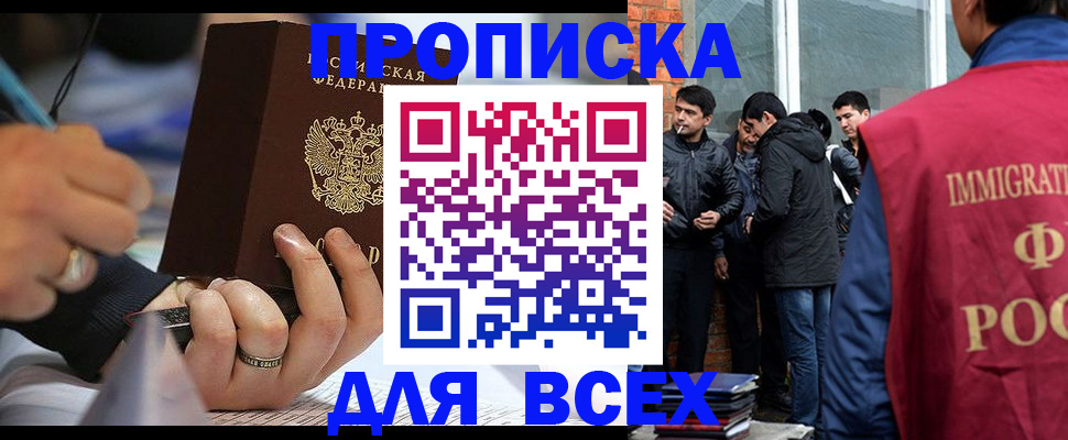 прописка для школы в Почепе