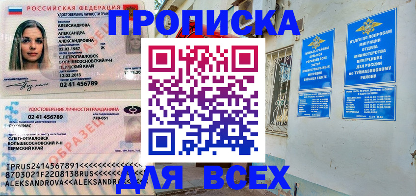 временная регистрация надежно в Почепе