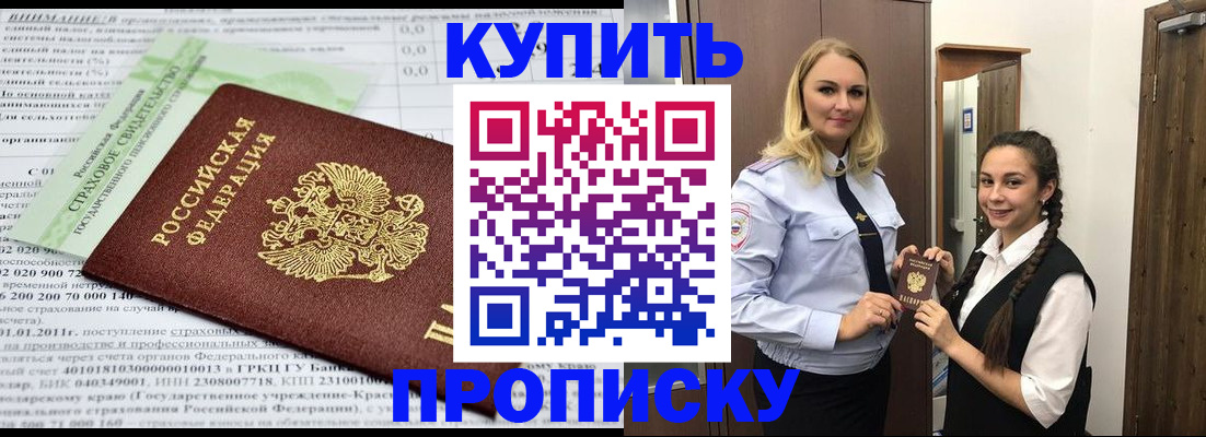 регистрация для школы в Почепе